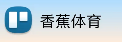 香蕉体育 Logo